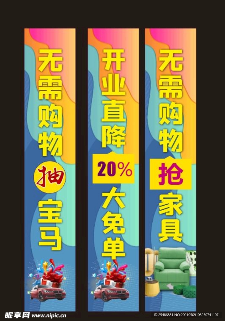 条幅道旗