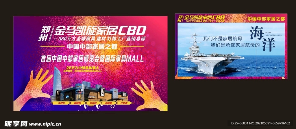 户外广告 展板