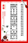 菜谱