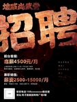 武馆拳馆健身房招聘