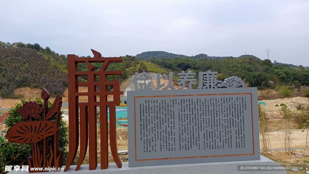 俭以养廉