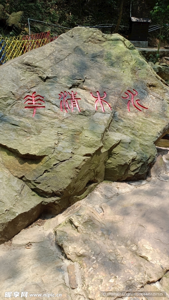 石头