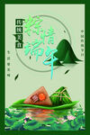 端午