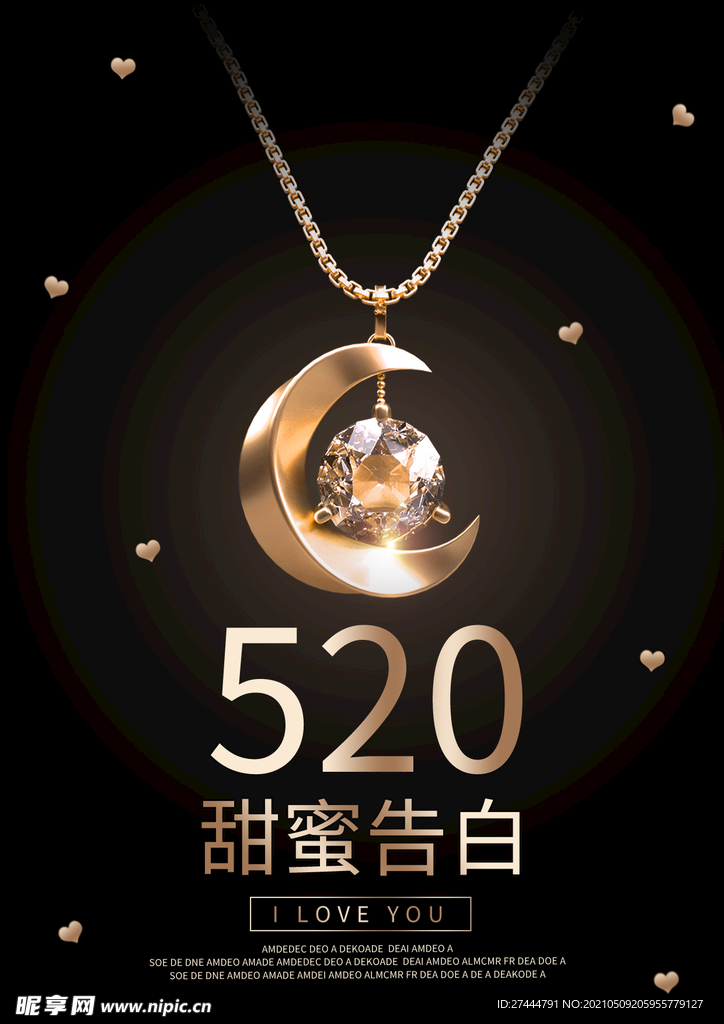 黑金色珠宝520促销海报