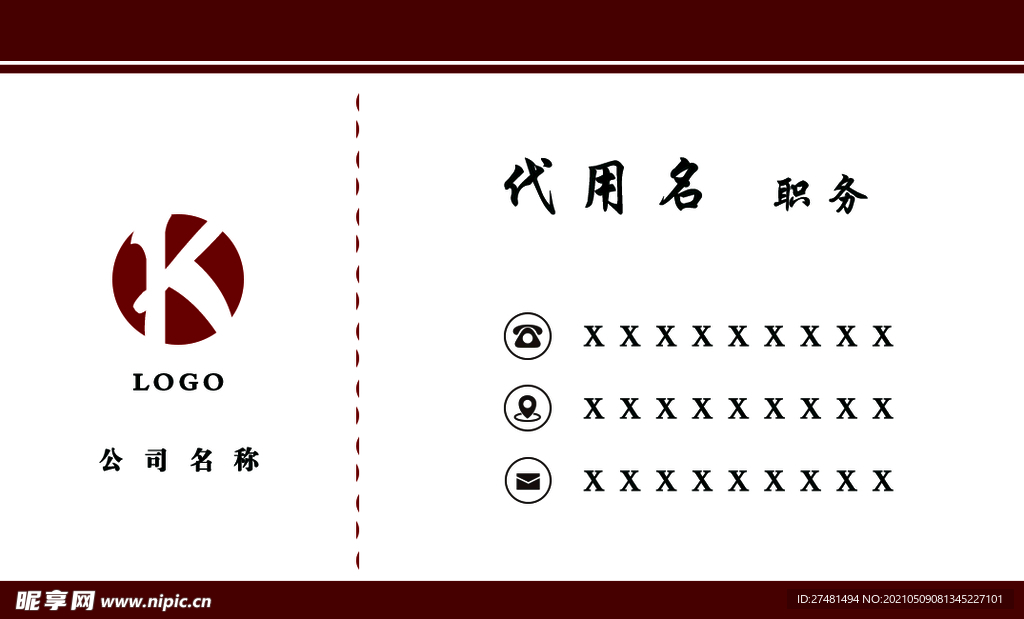 红色  大气名片