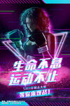运动