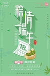 端午活动展架 