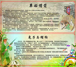 草船借箭  兔子与猎狗  故事