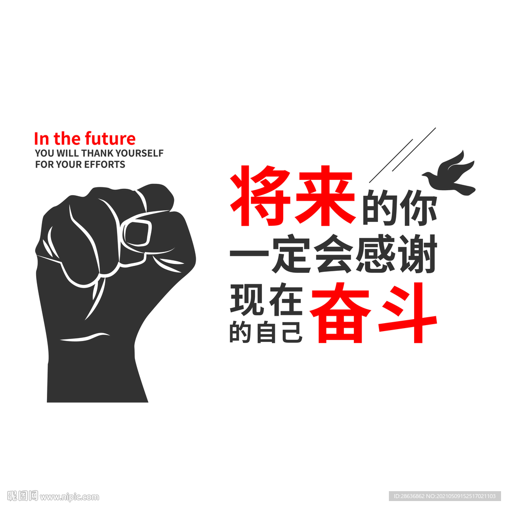 企业文化形象墙墙励志宣传口号