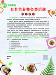 公共营养师免费培训