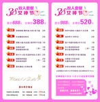 3.8女神节