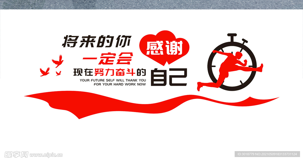 文化墙