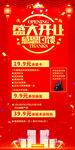 开业海报