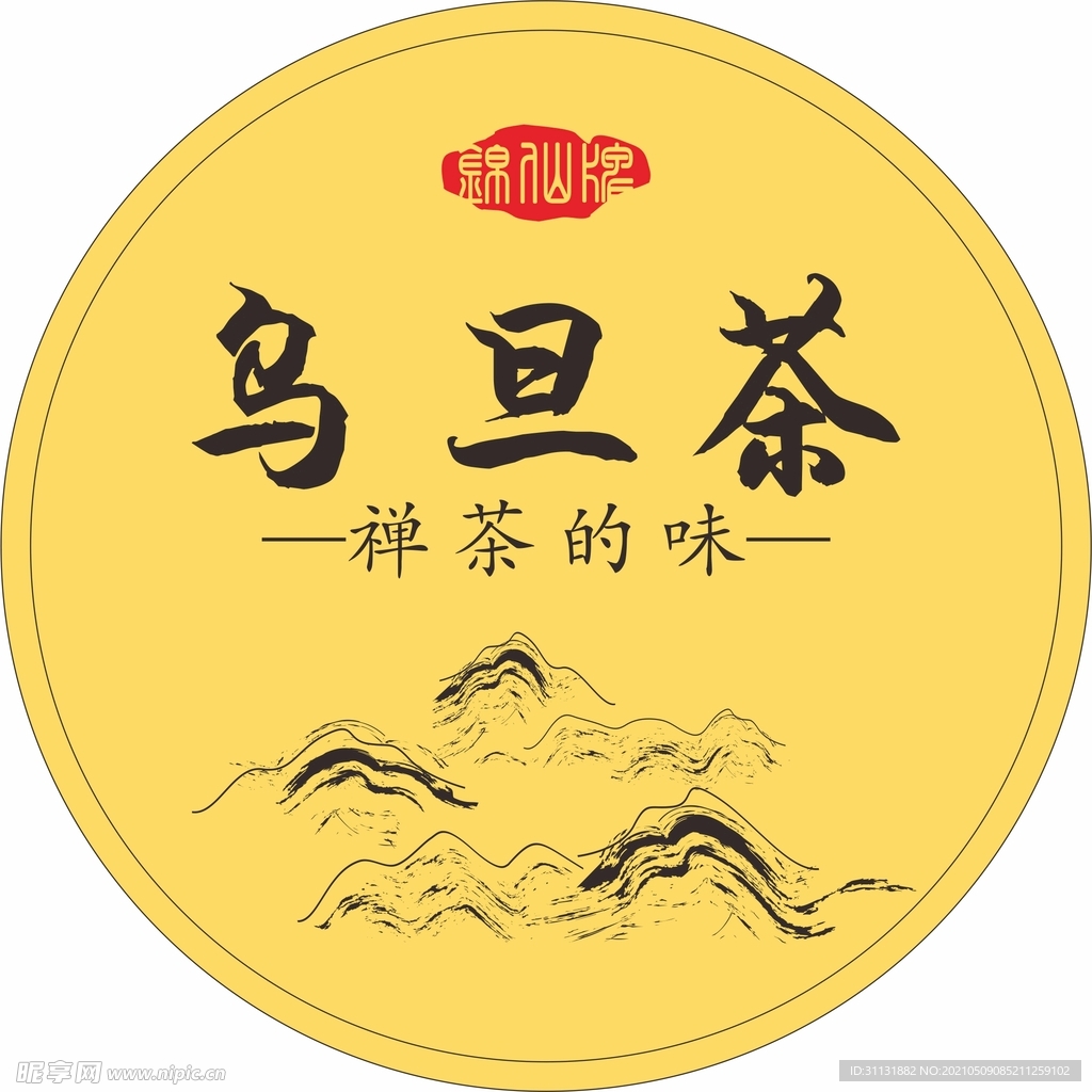茶叶