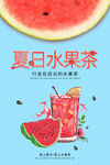  奶茶海报 