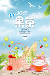  奶茶海报 