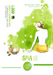 SPA美容 