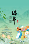端午 