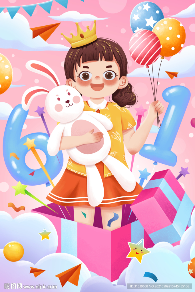六一儿童节礼物盒插画
