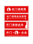 健身房系列温馨提示vi导视