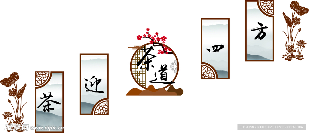 茶道文化