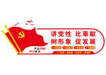 党建