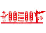 党建