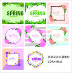 矢量花边