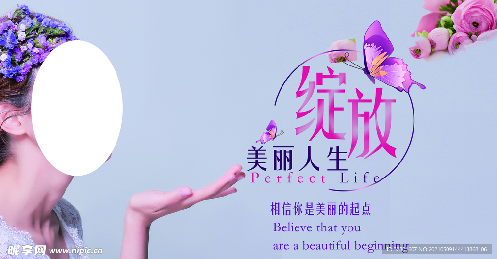 美容院海报