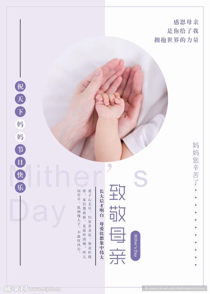 母亲节