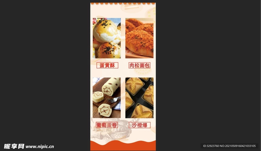 蛋糕广告设计