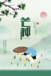 节气