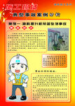 工现场事故案