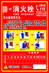 消防栓