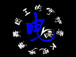 鬼步舞logo