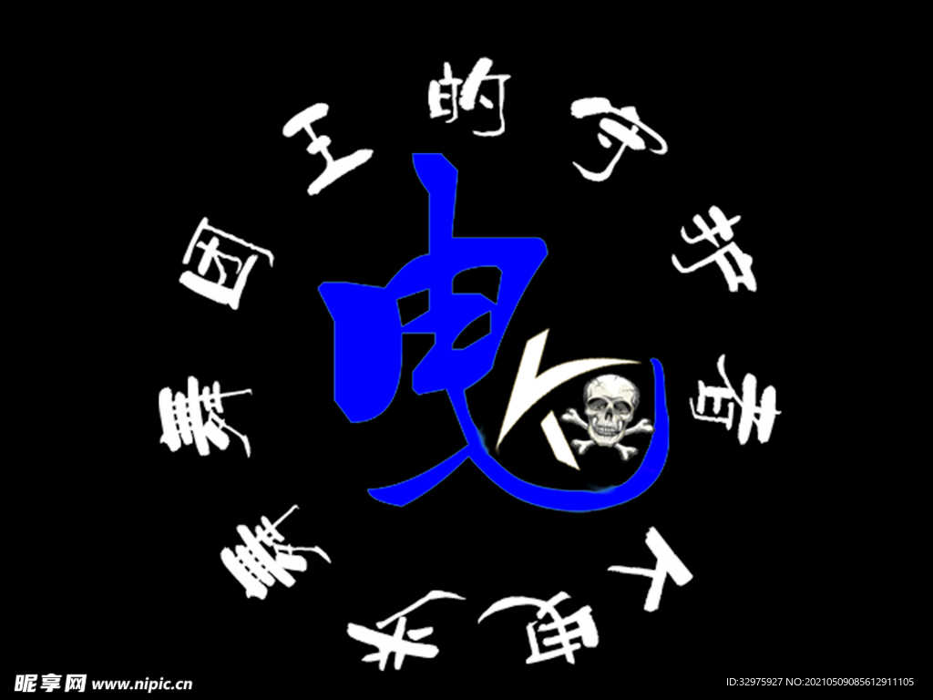 鬼步舞logo
