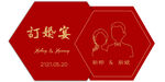 订婚宴