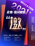 招聘 