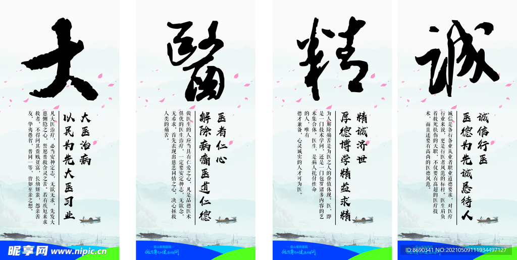 医院宣传
