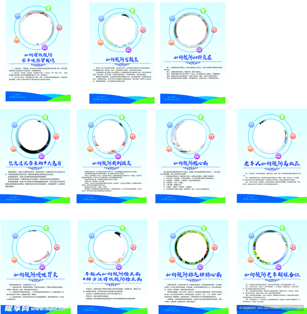 医院宣传