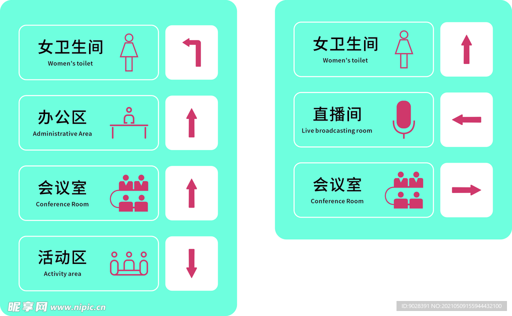 直播标识牌