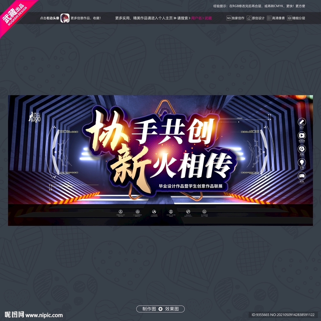 VR会议协手共创新火相传