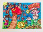 建党100周年手绘画 儿童 