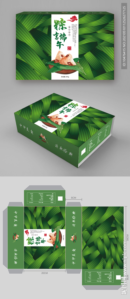 粽享端午礼盒包装