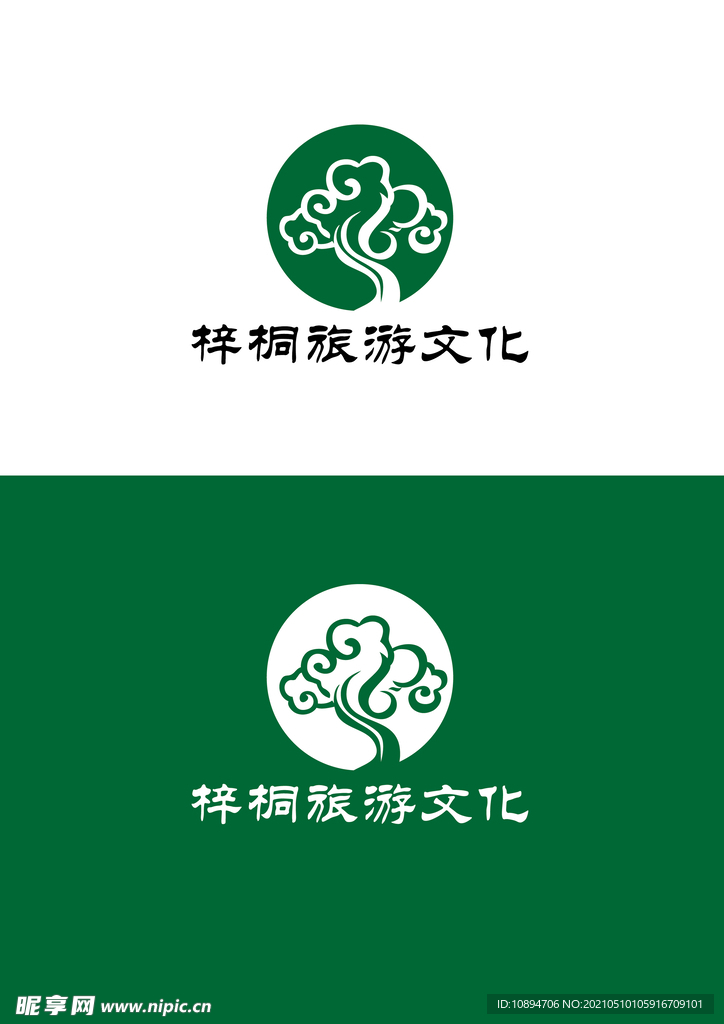 旅游文化标识设计