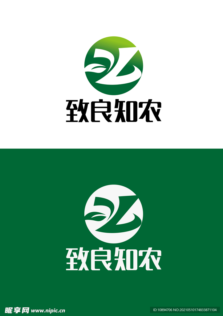 农业标识设计