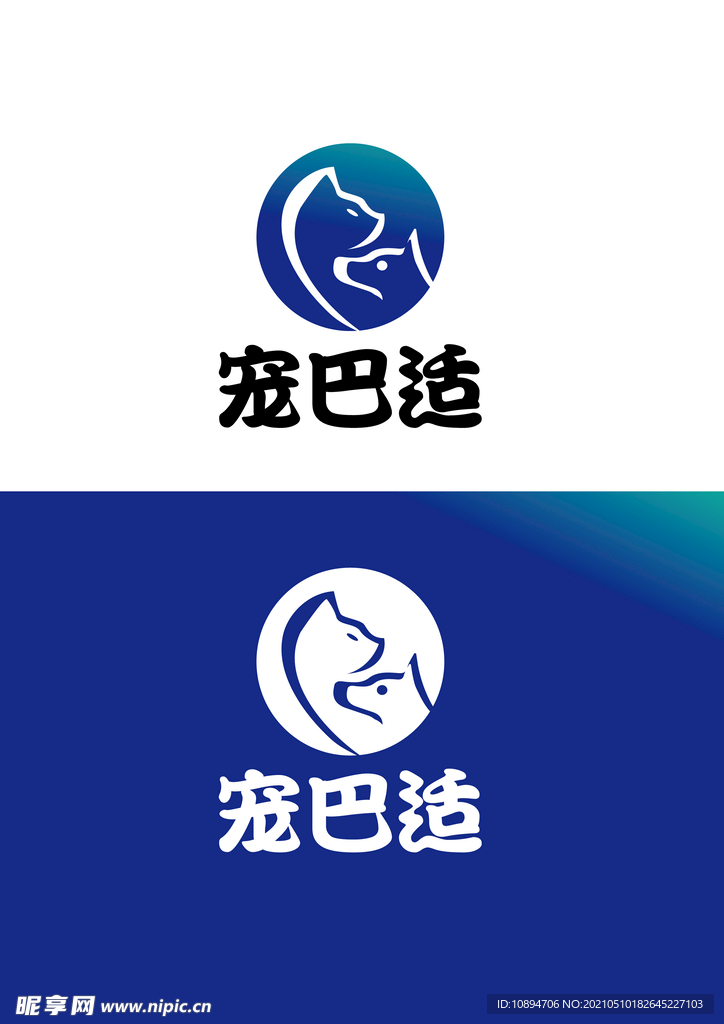 宠物标识设计