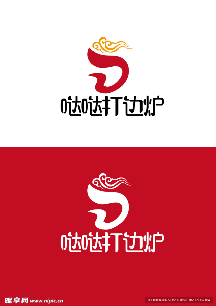 食品标识设计