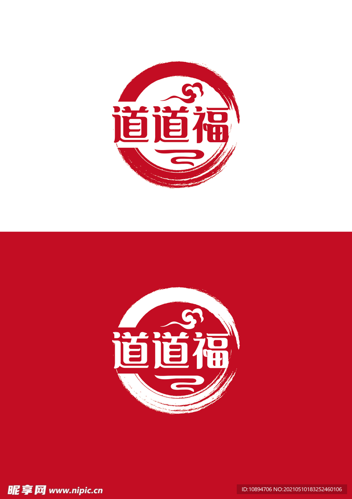 餐饮标识设计
