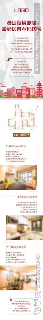 长图